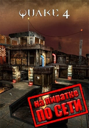Версия Quake 4 по сети